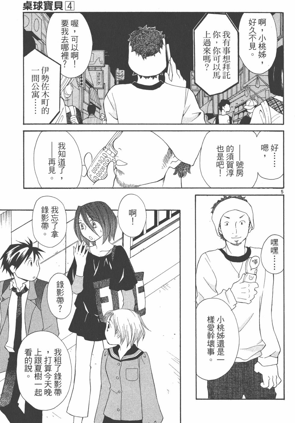 第130页