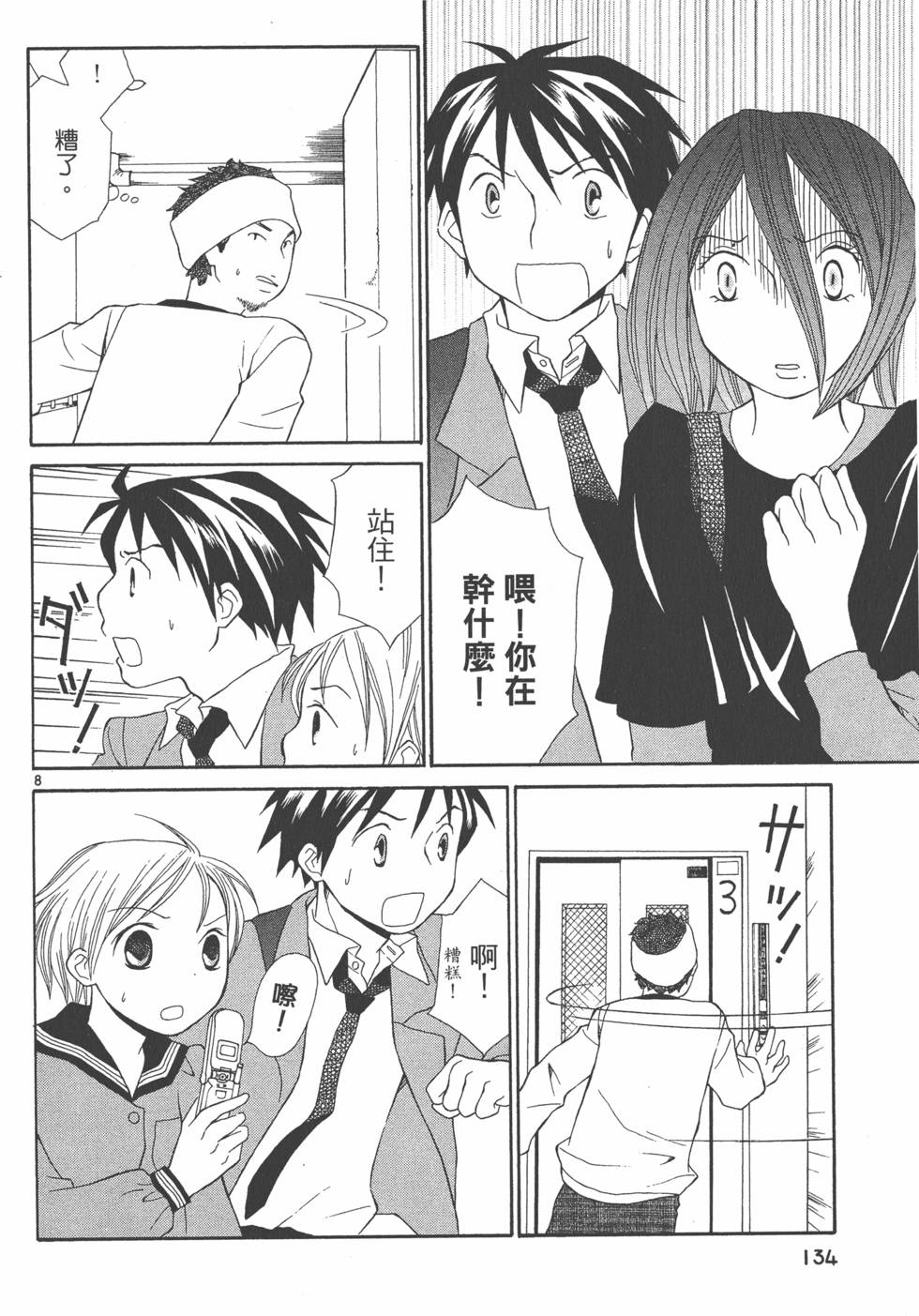 第133页