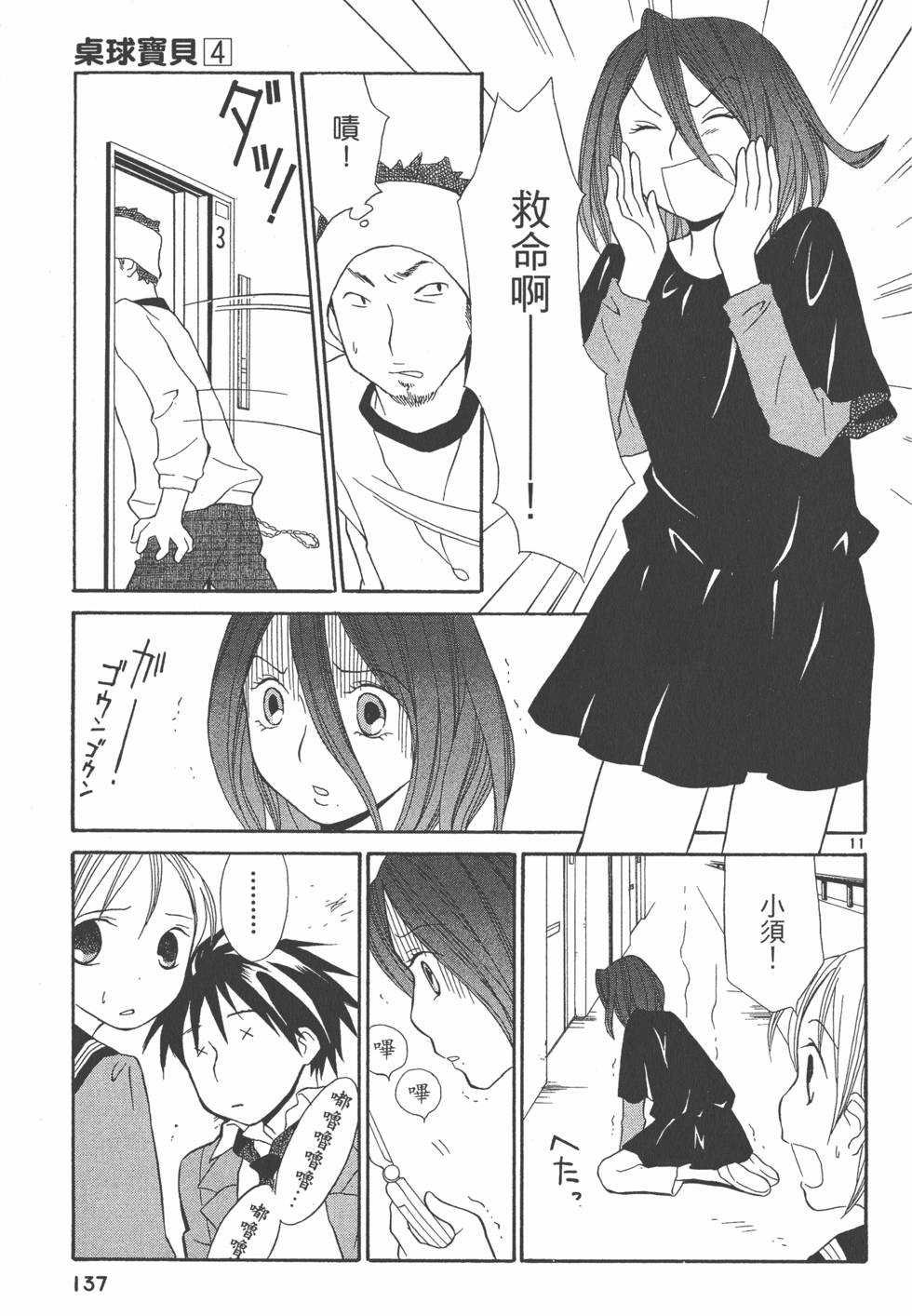 第136页