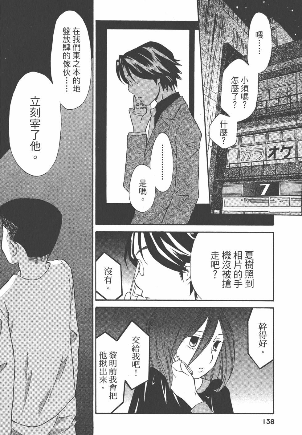 第137页