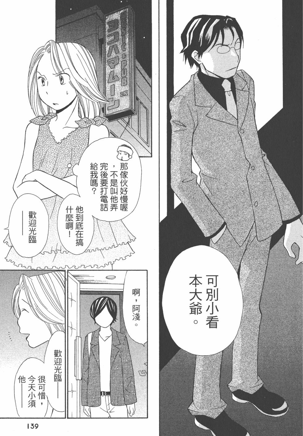 第138页