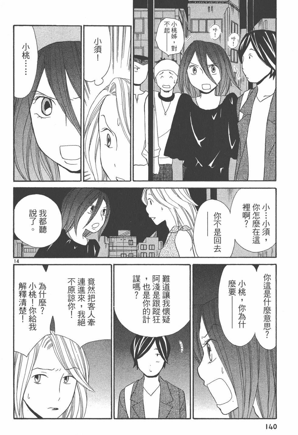 第139页