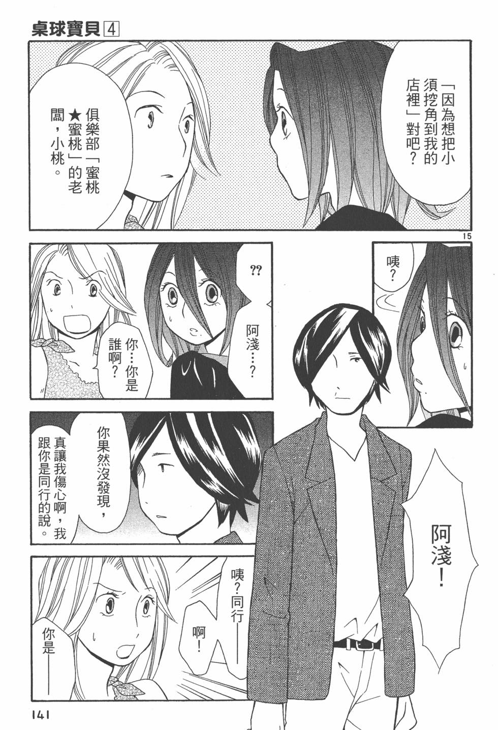 第140页