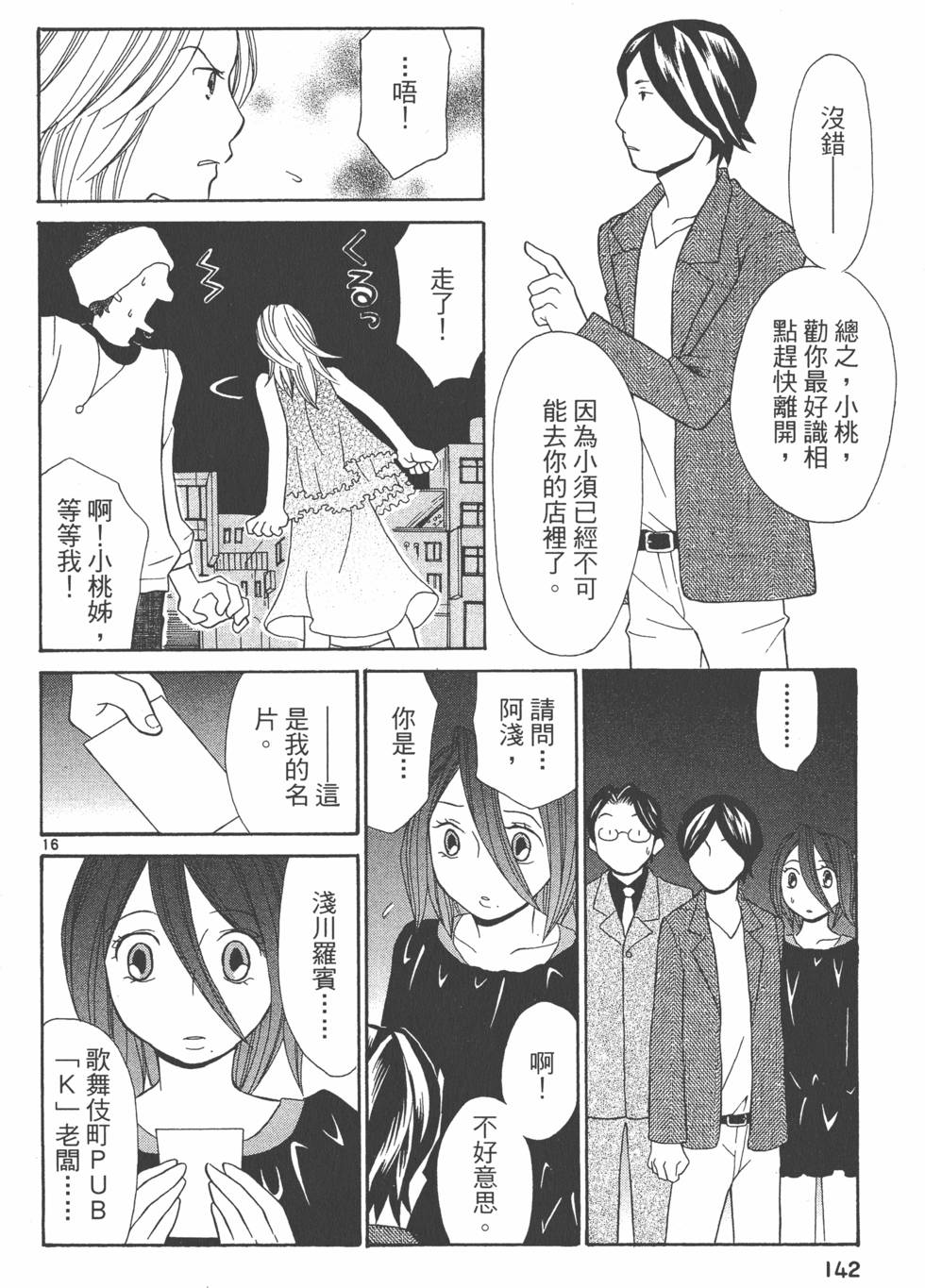 第141页