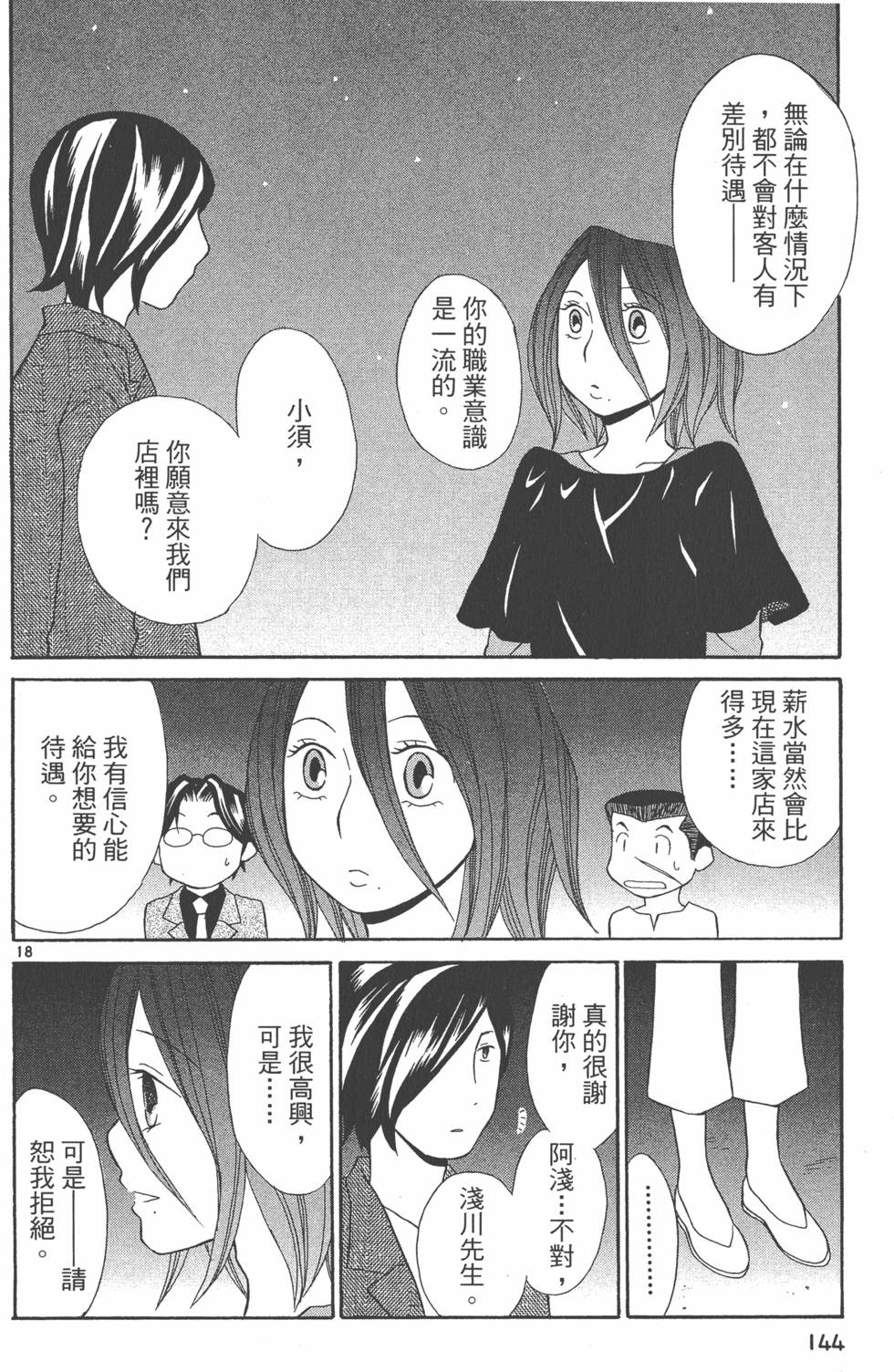 第143页