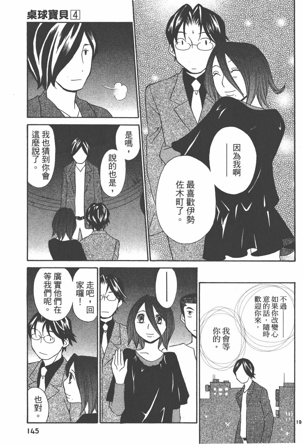 第144页