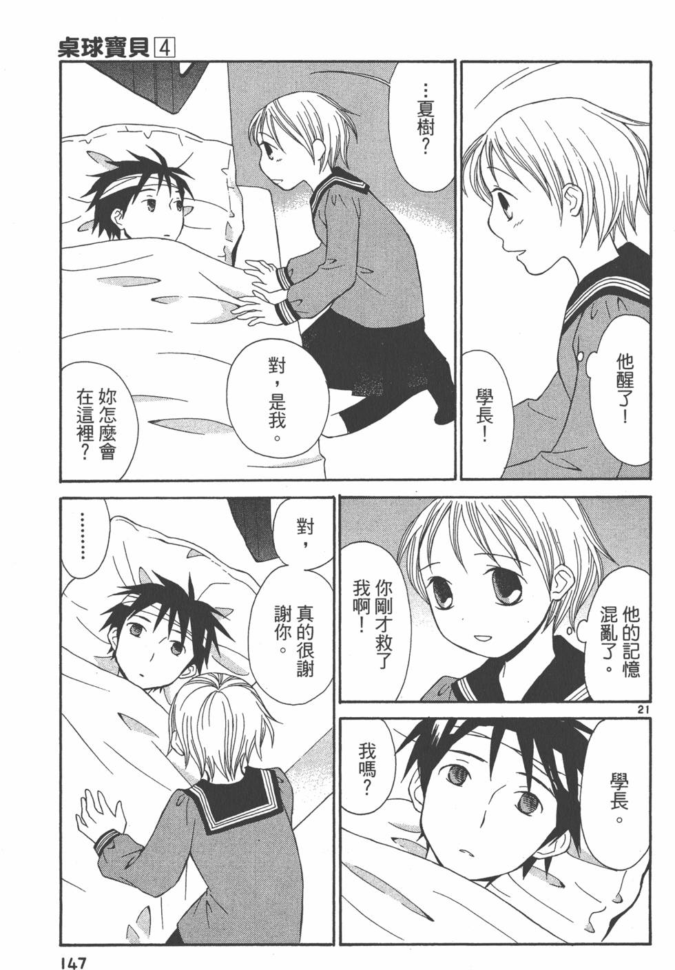第146页