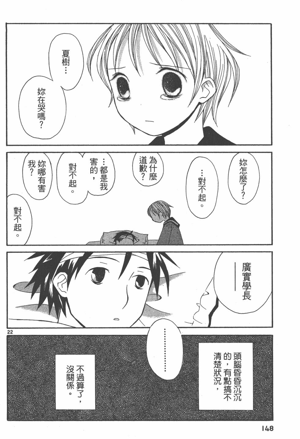 第147页