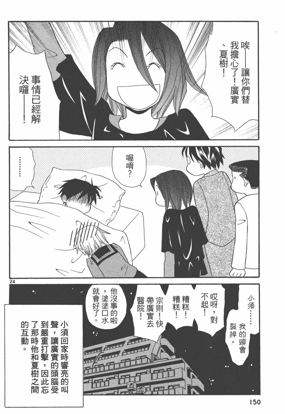 第149页