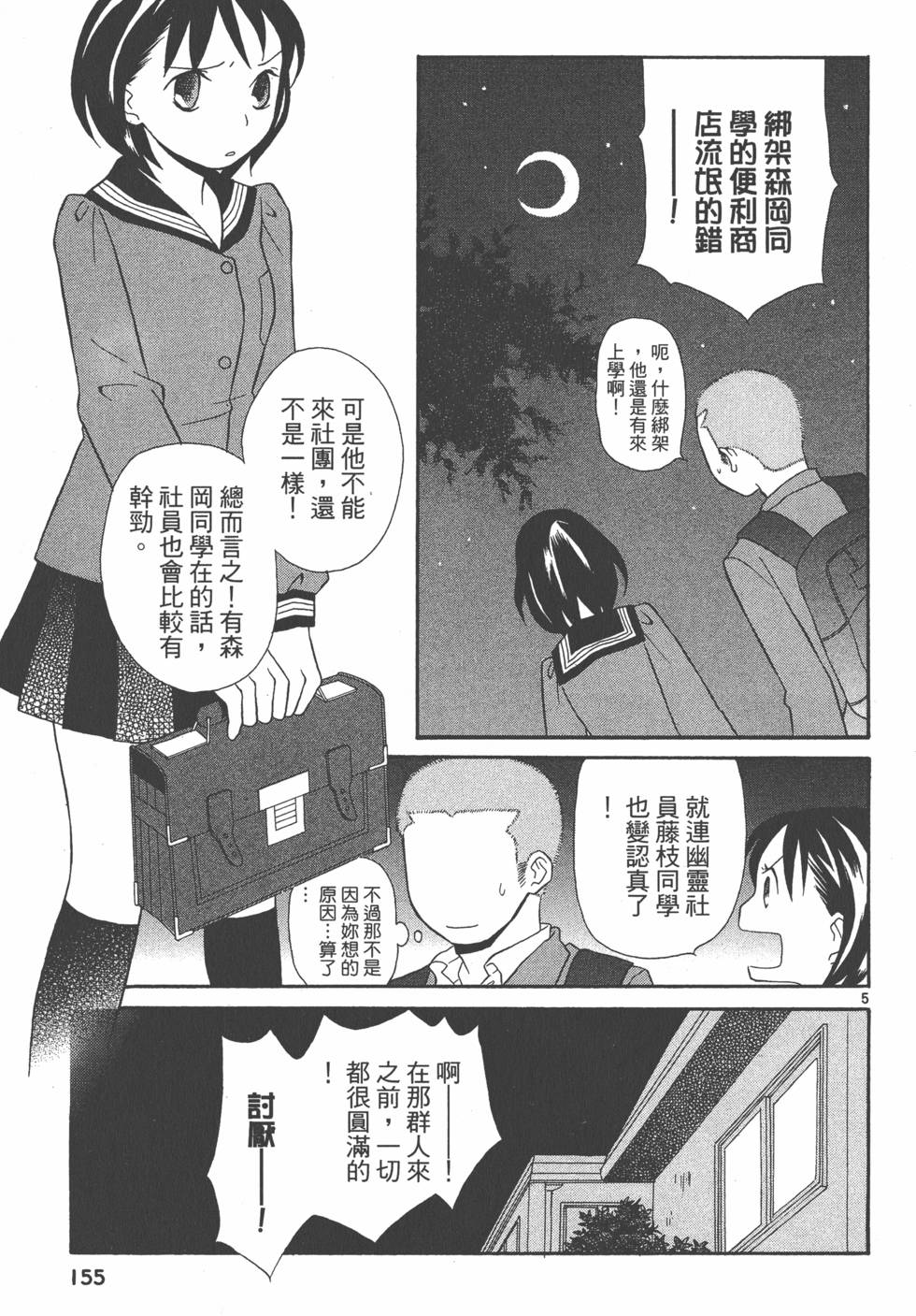 第154页