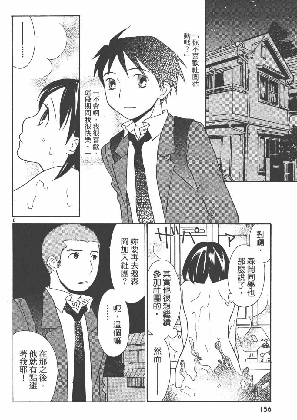 第155页