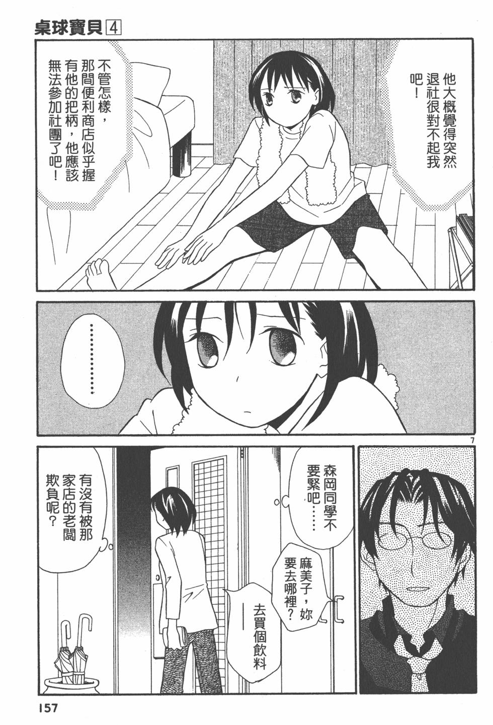第156页