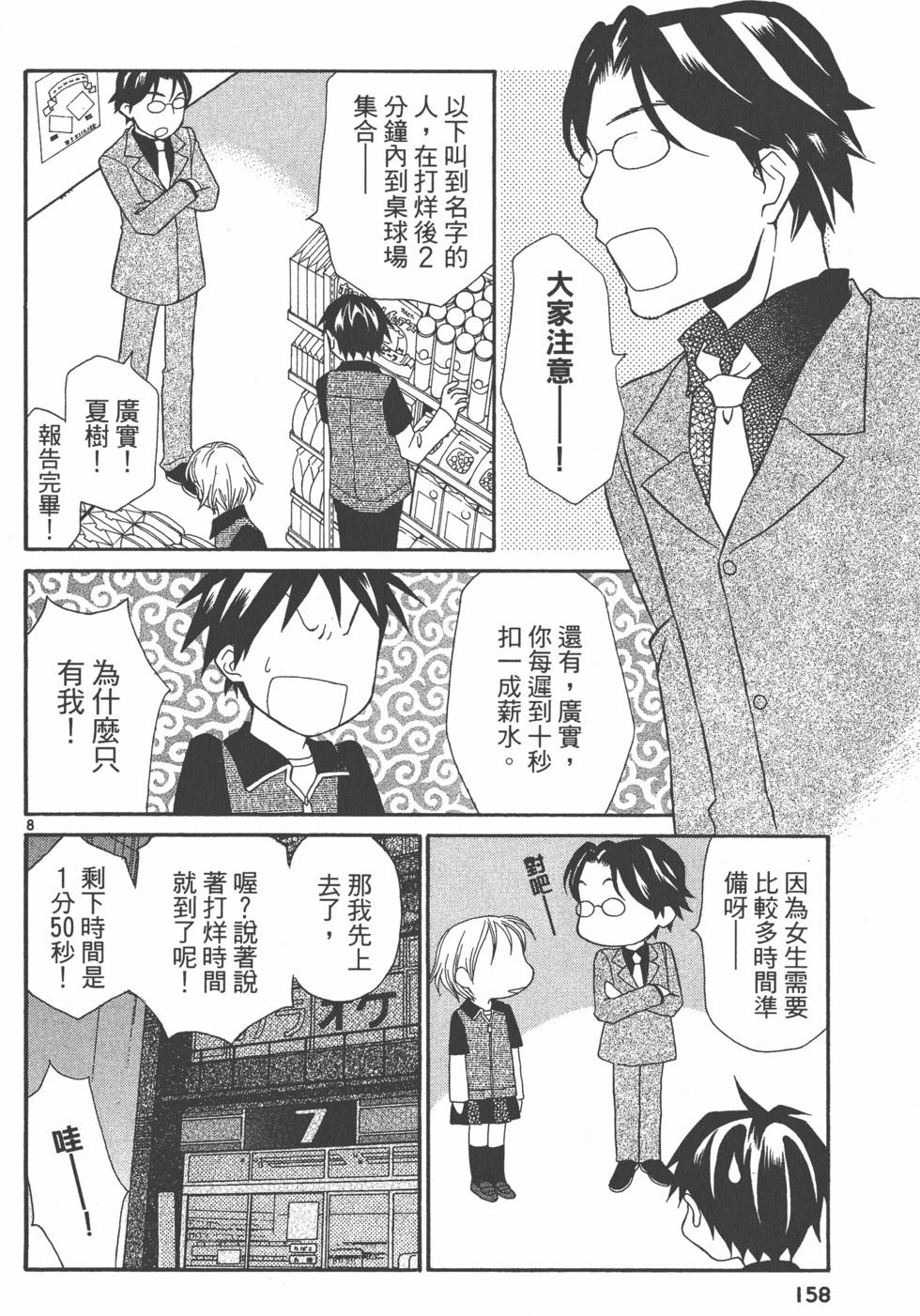 第157页
