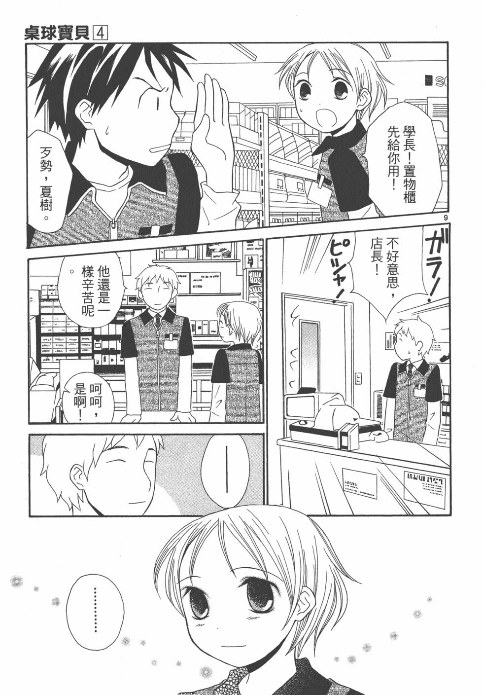 第158页