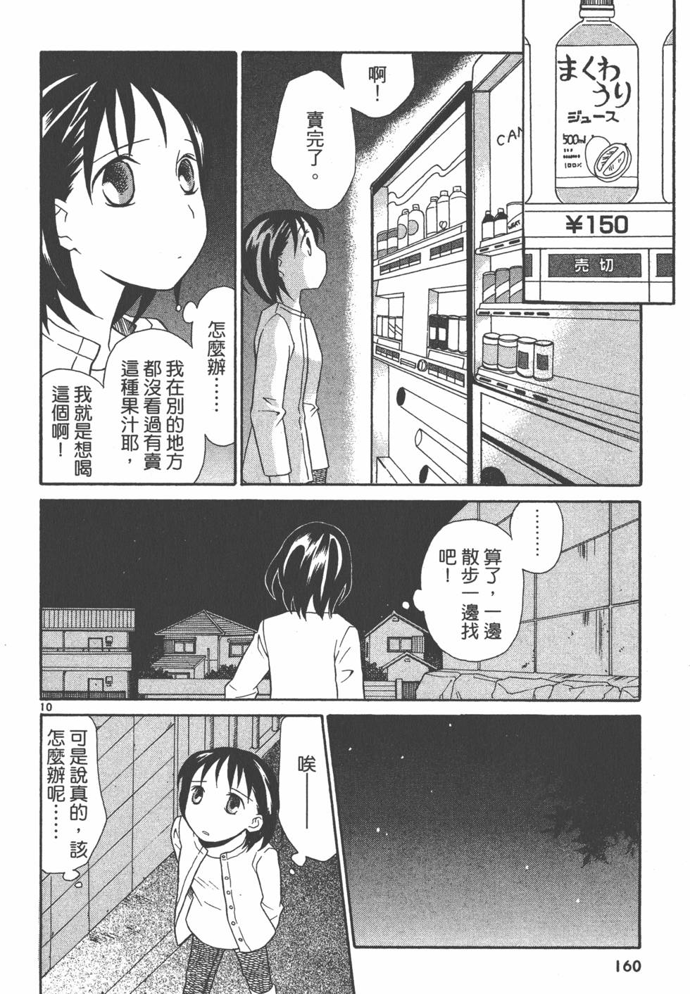 第159页