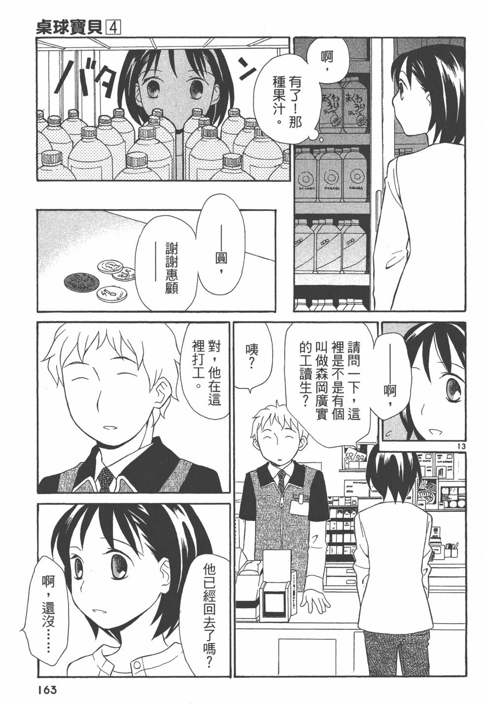 第162页
