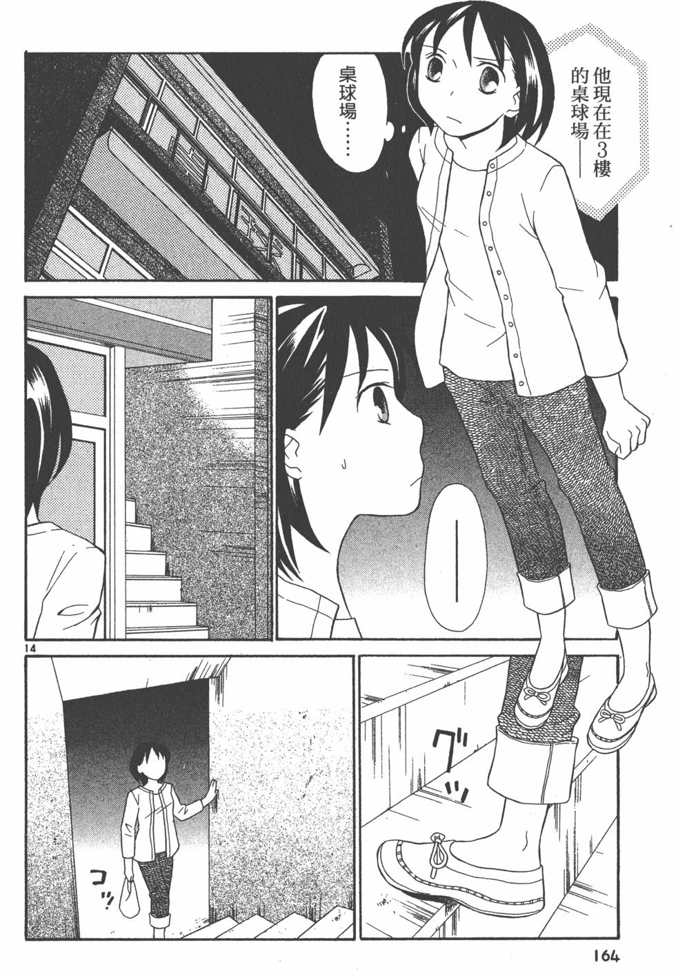 第163页