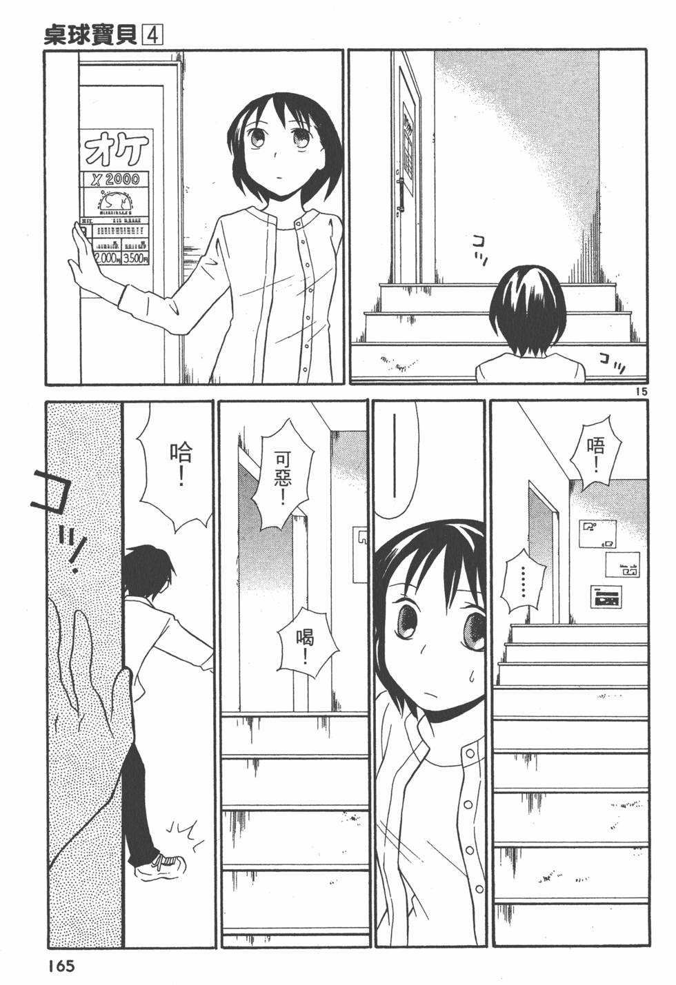 第164页