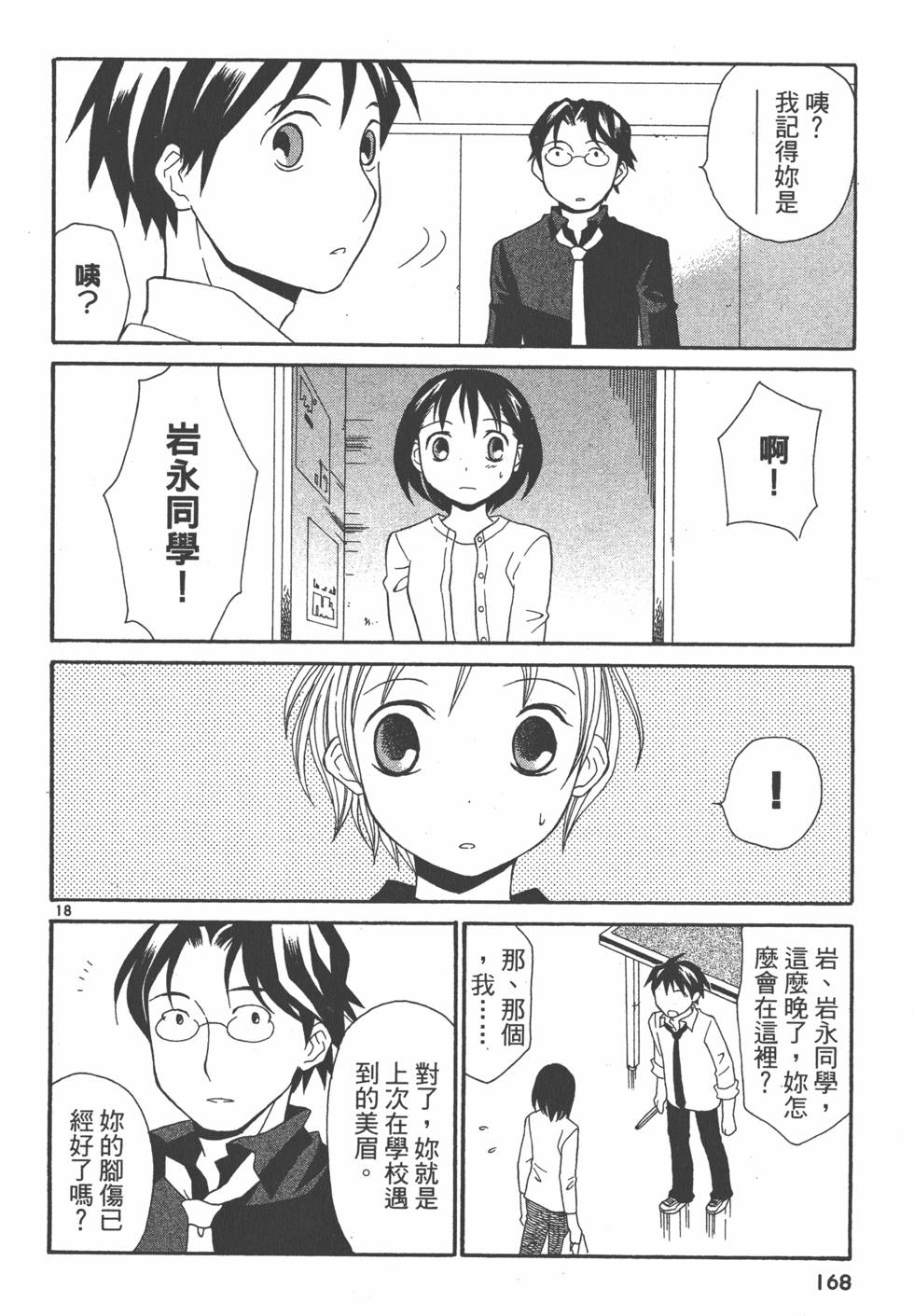 第167页