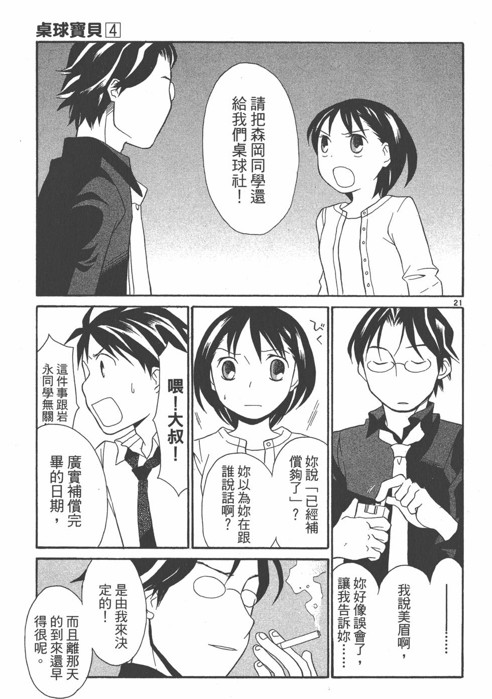 第170页