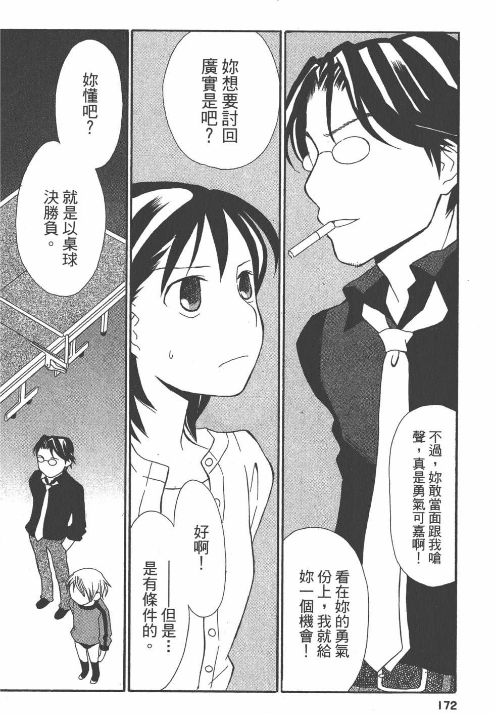 第171页