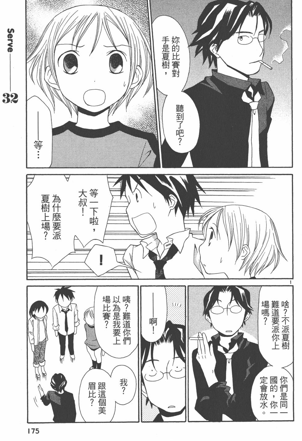 第174页