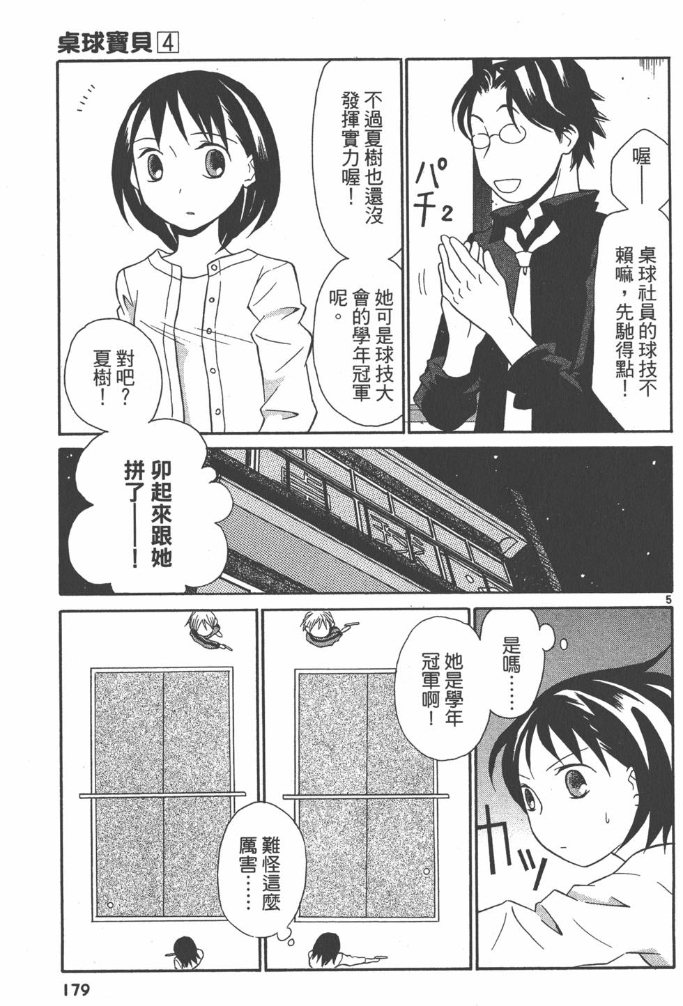 第178页