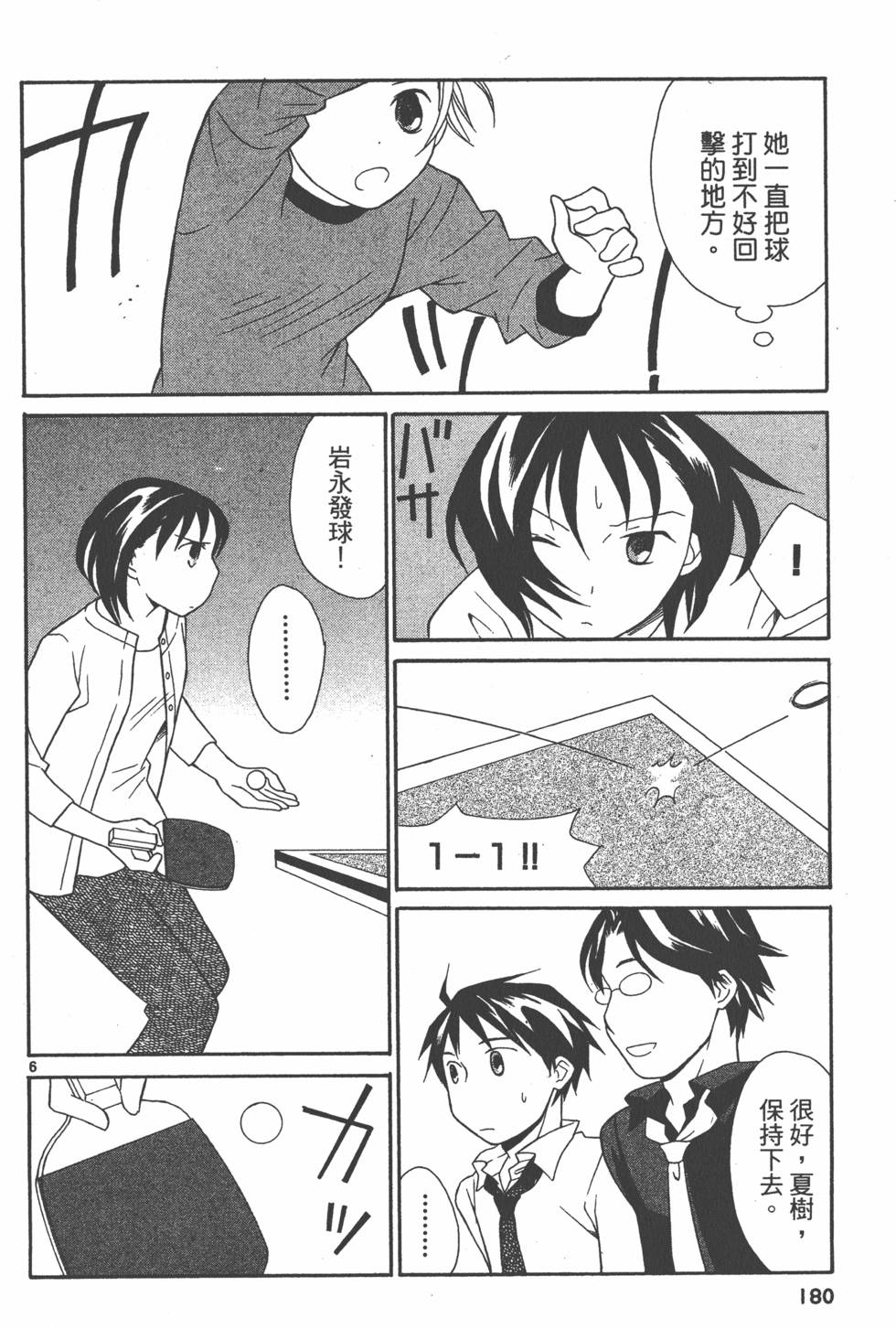 第179页