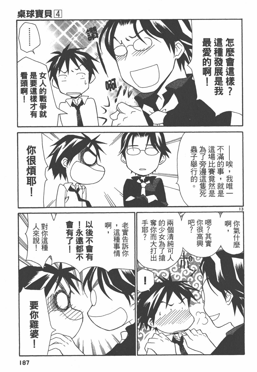 第186页