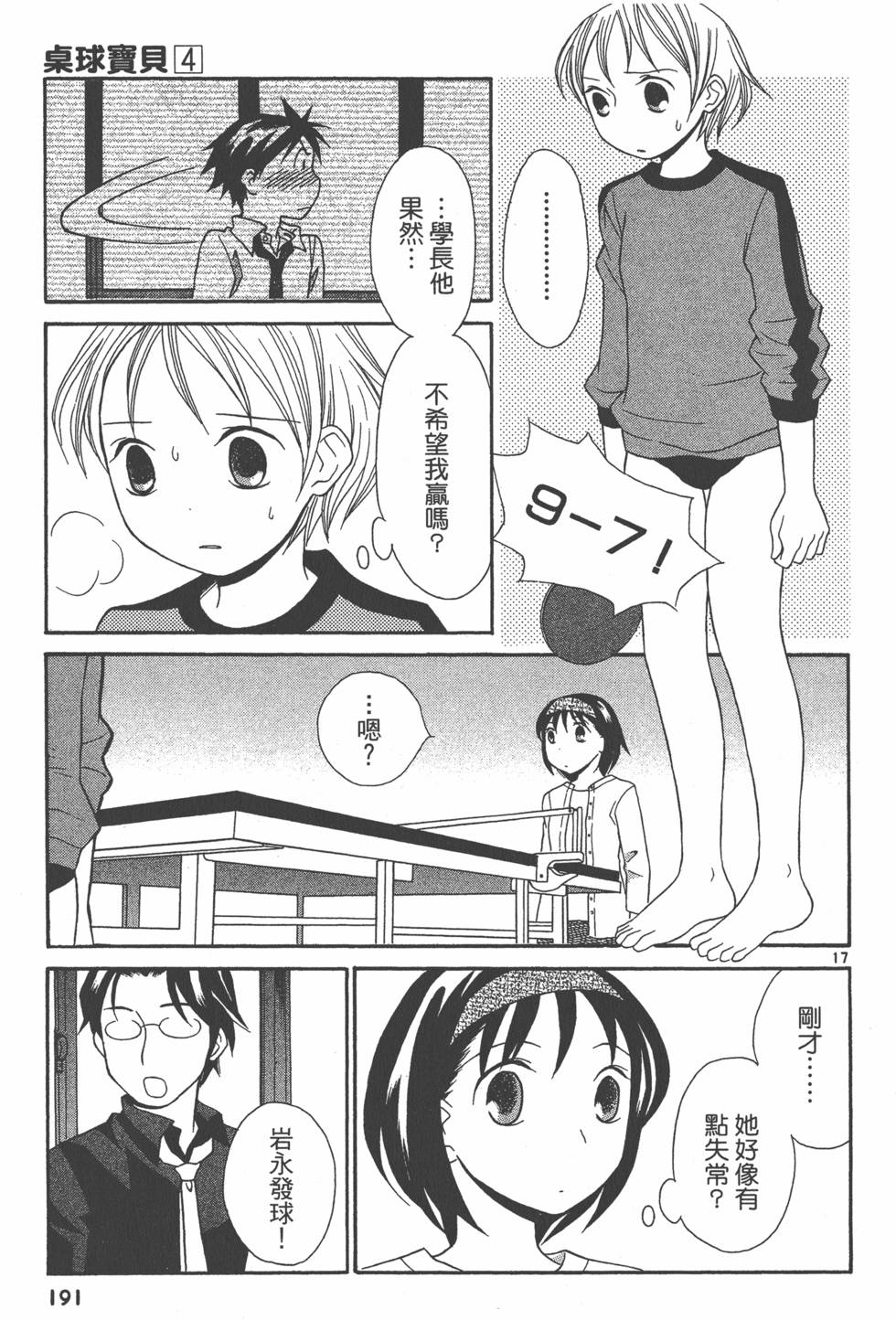 第190页