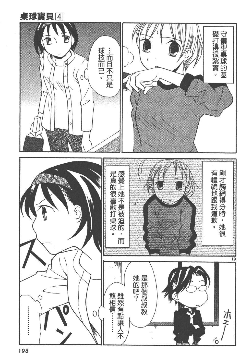 第192页