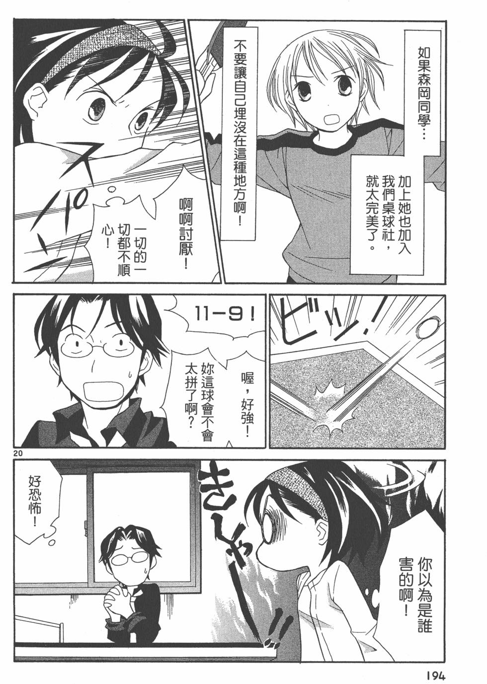 第193页