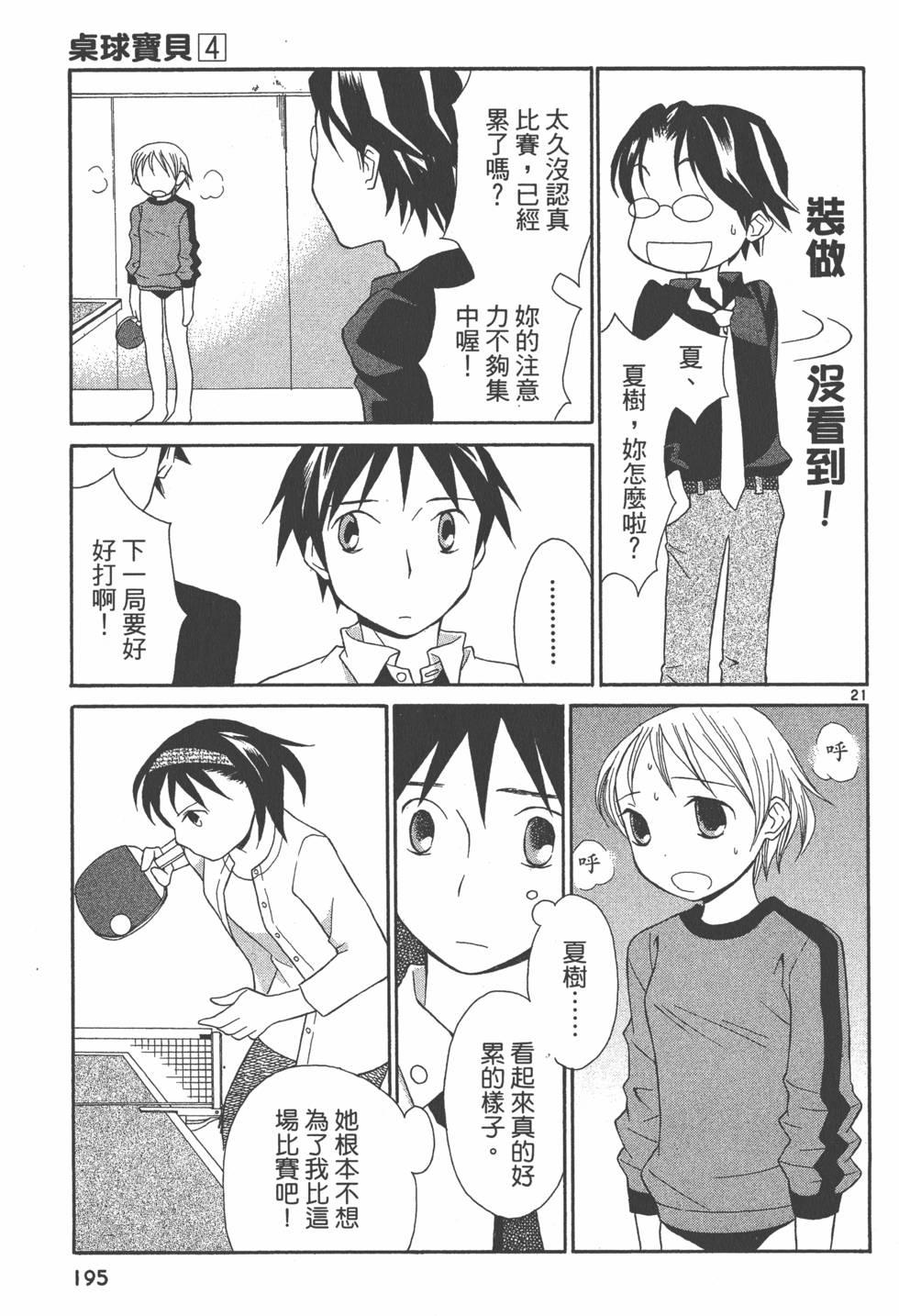 第194页