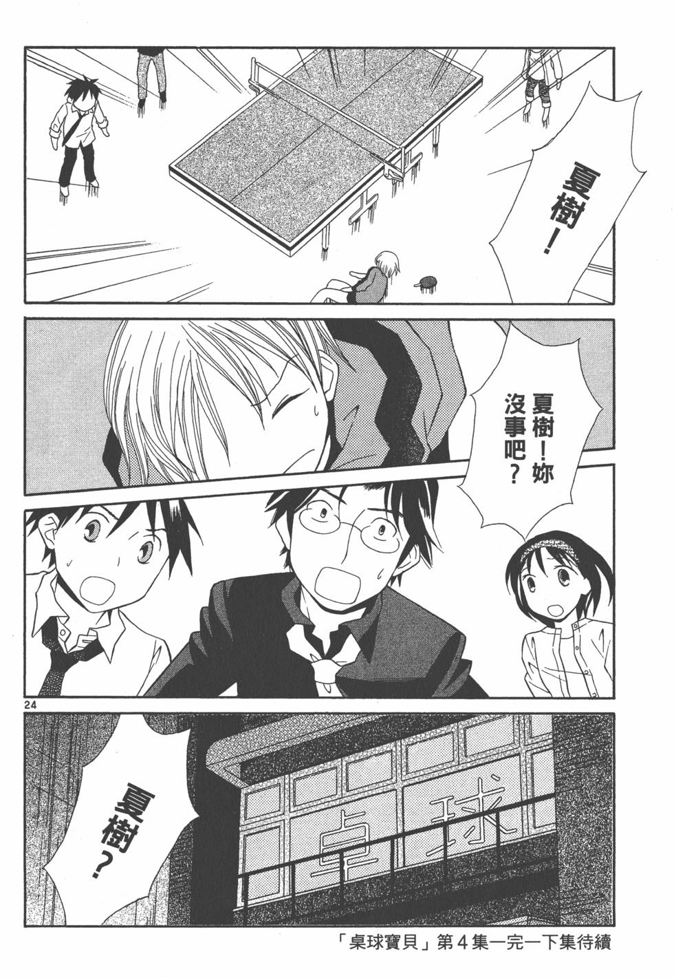 第197页