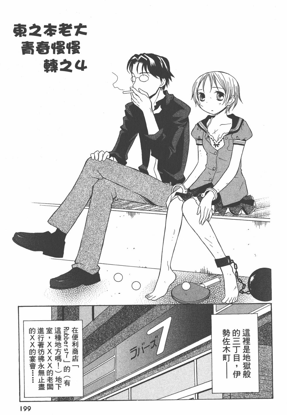 第198页