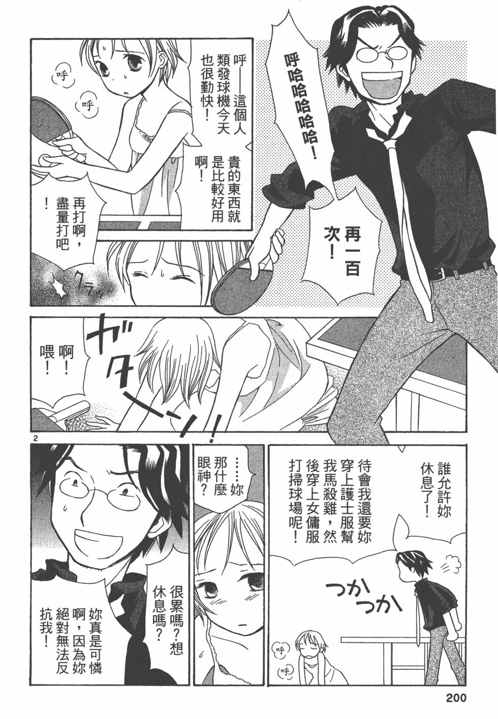 第199页