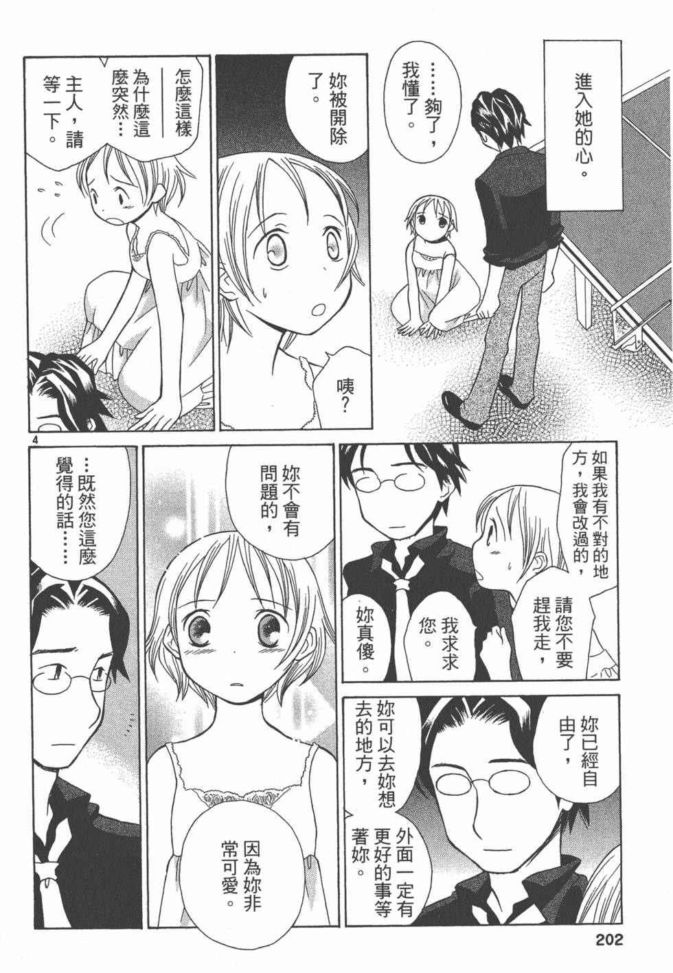 第201页