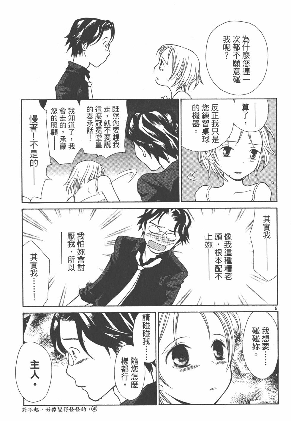 第202页