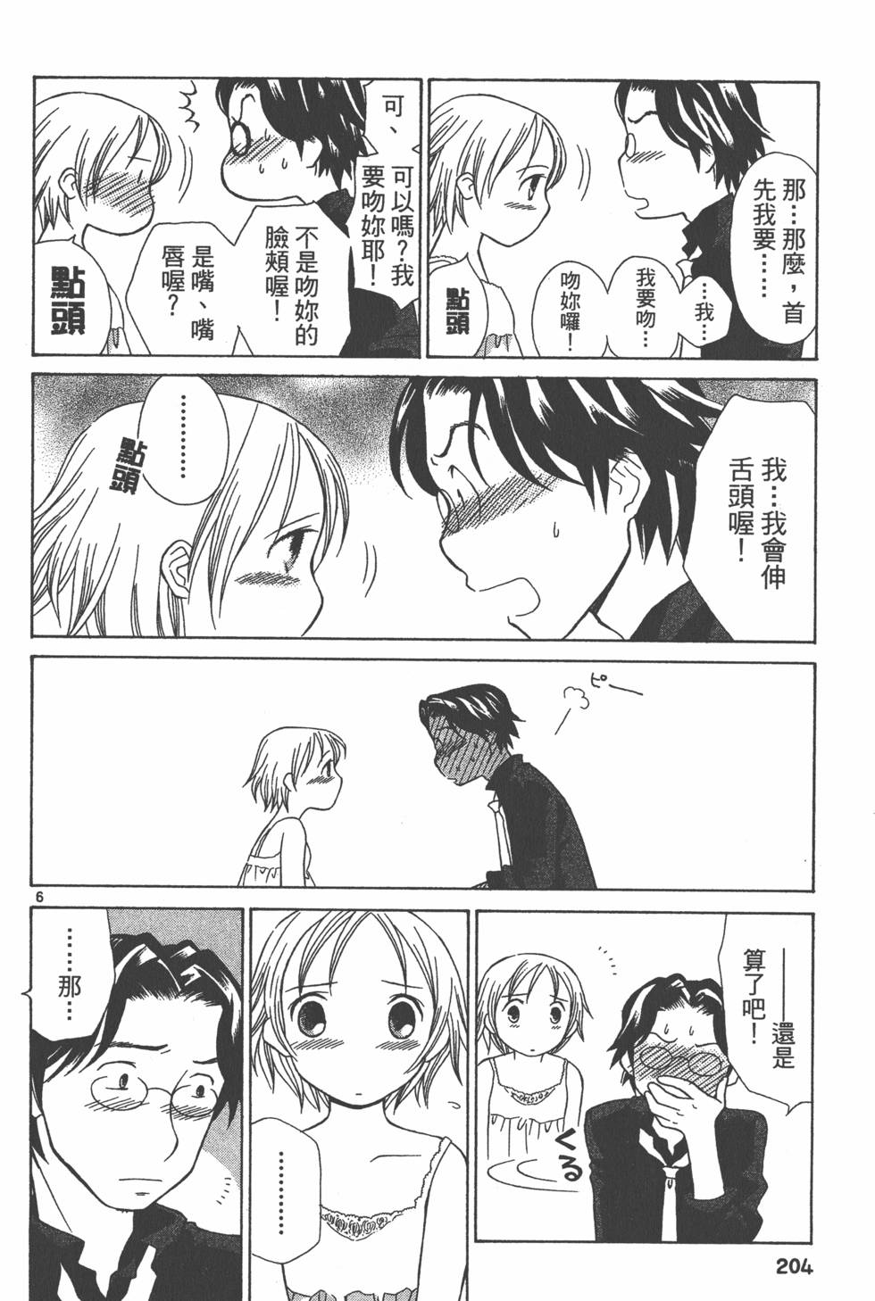 第203页