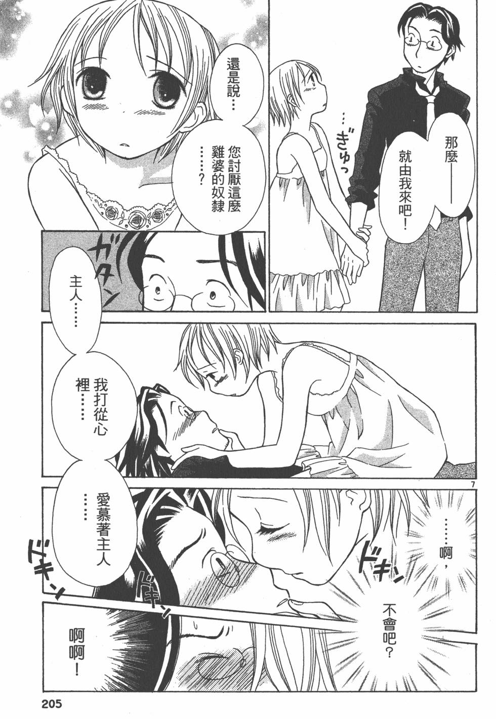 第204页