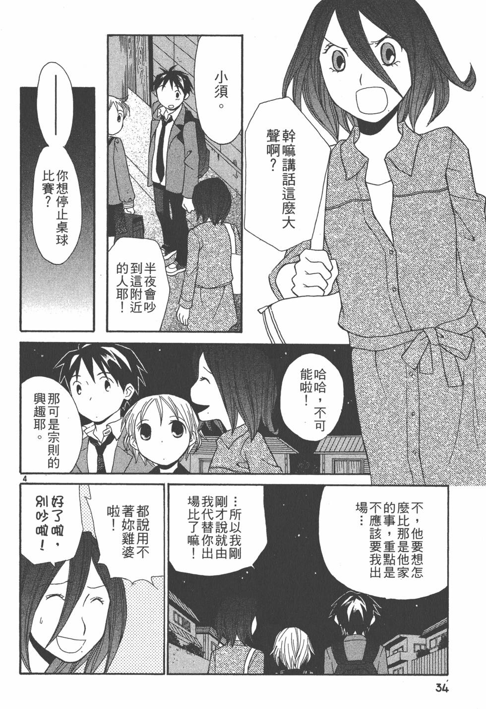 第33页