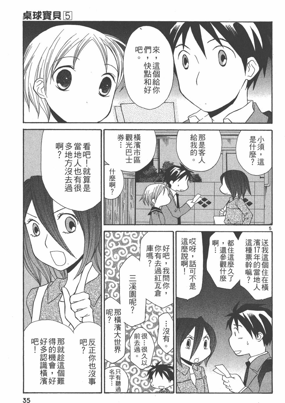 第34页