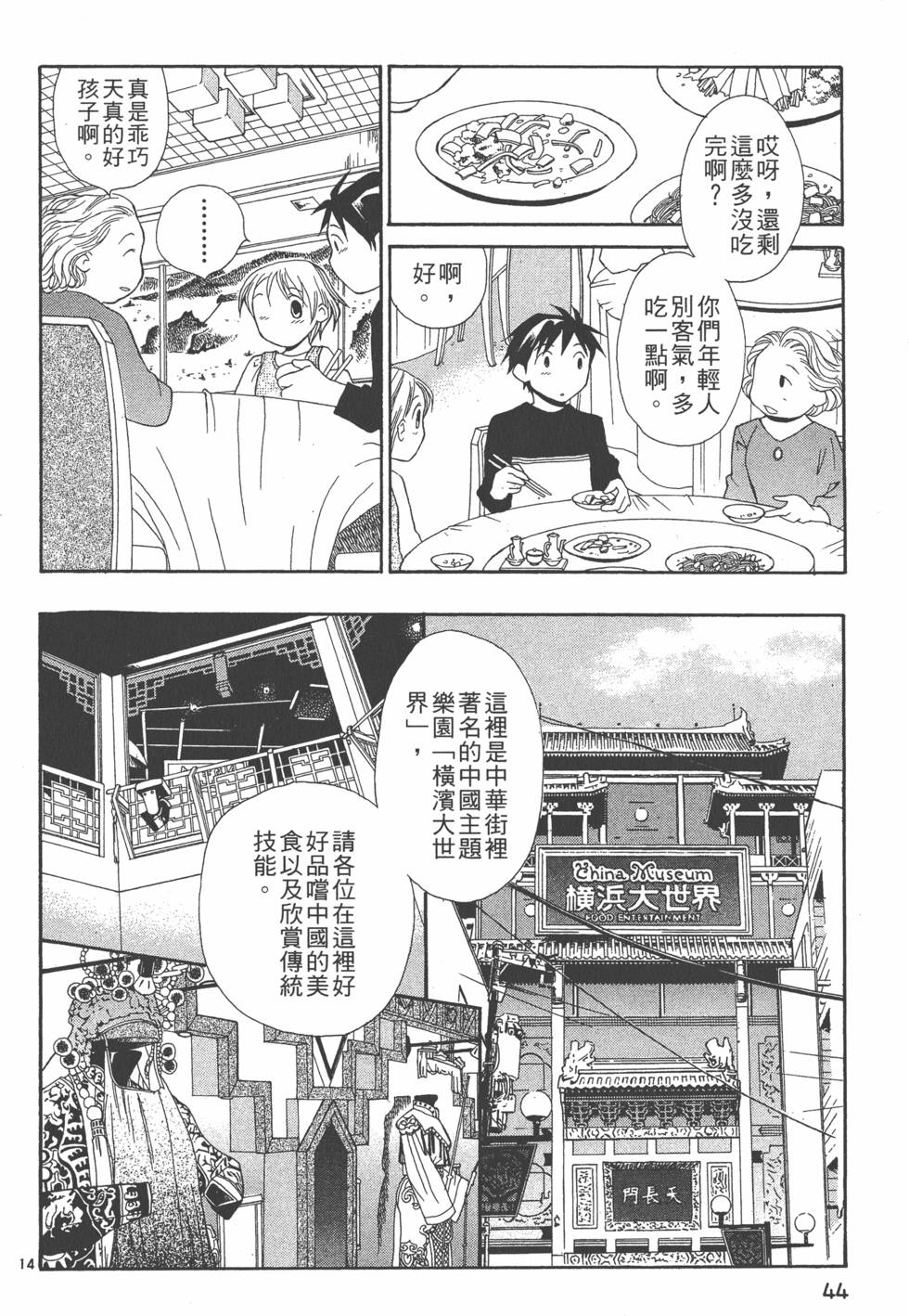 第43页