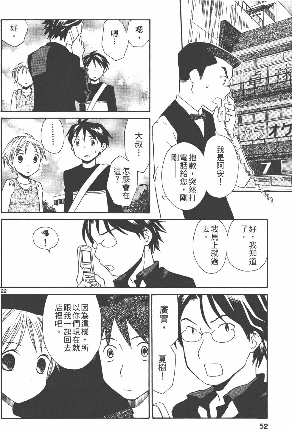 第51页