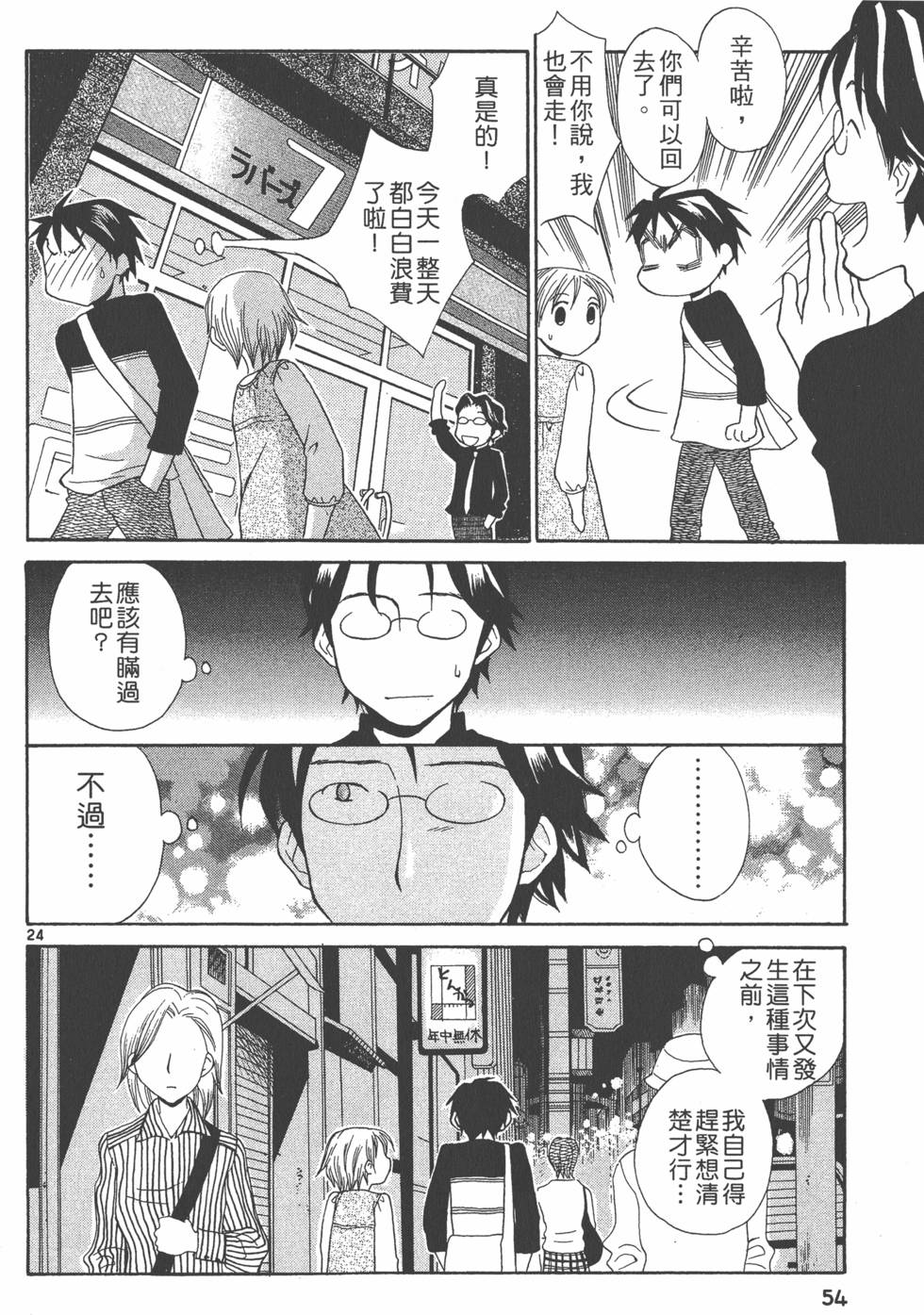 第53页