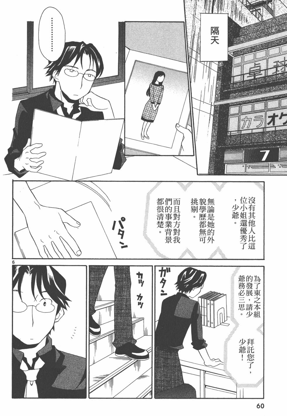 第59页