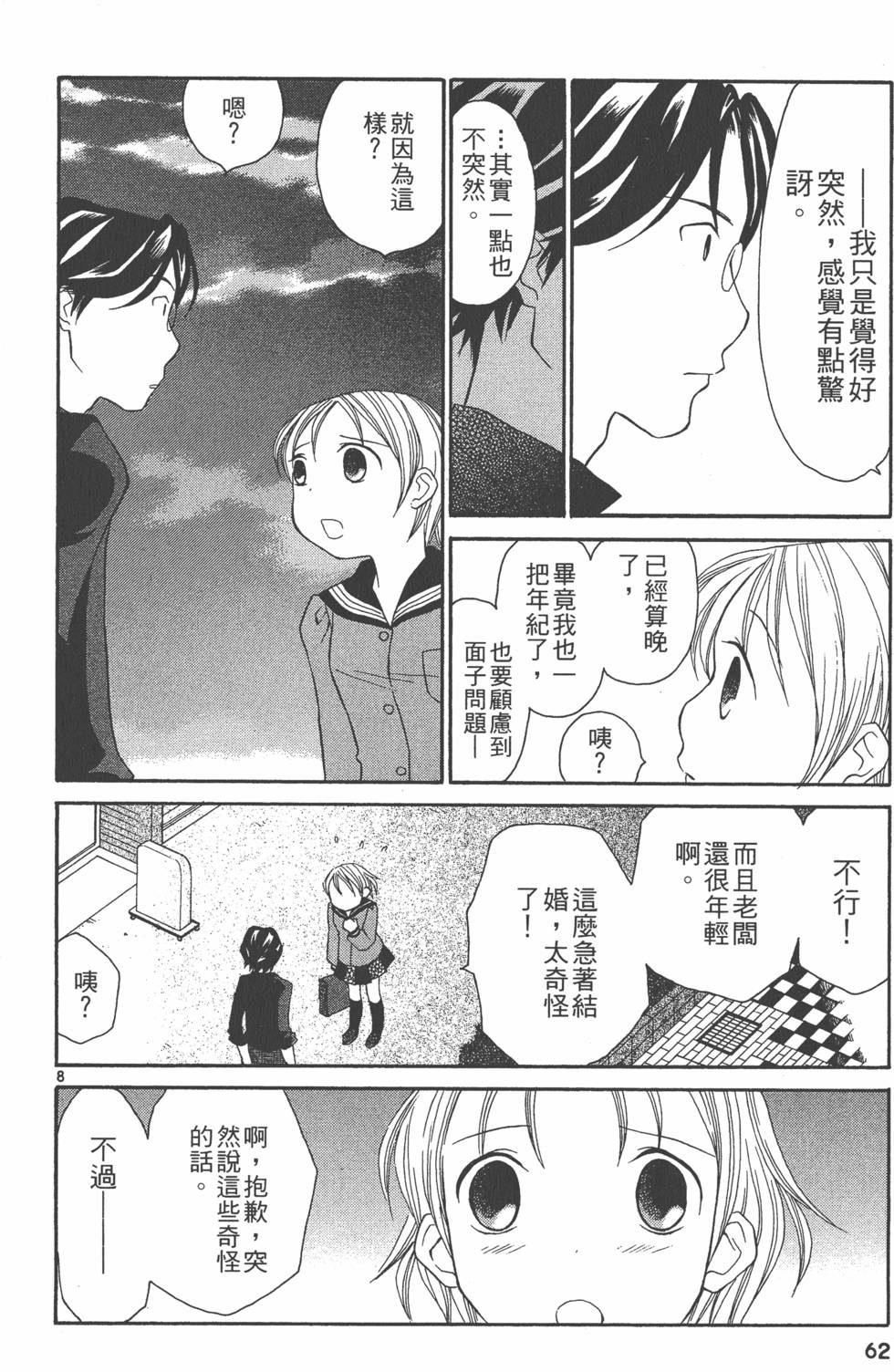 第61页