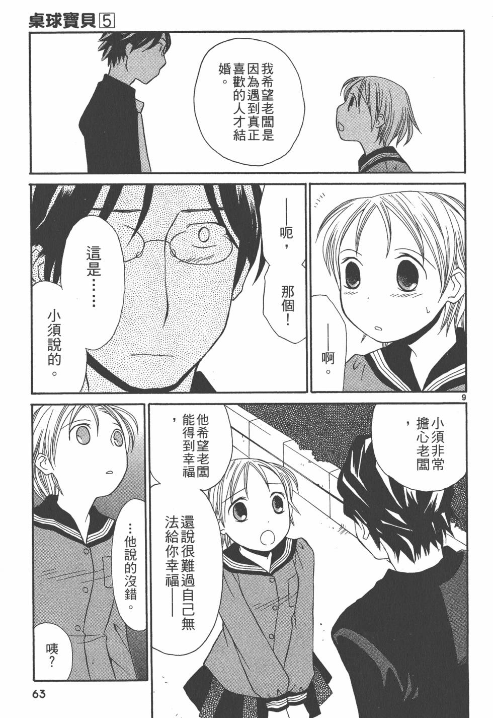 第62页