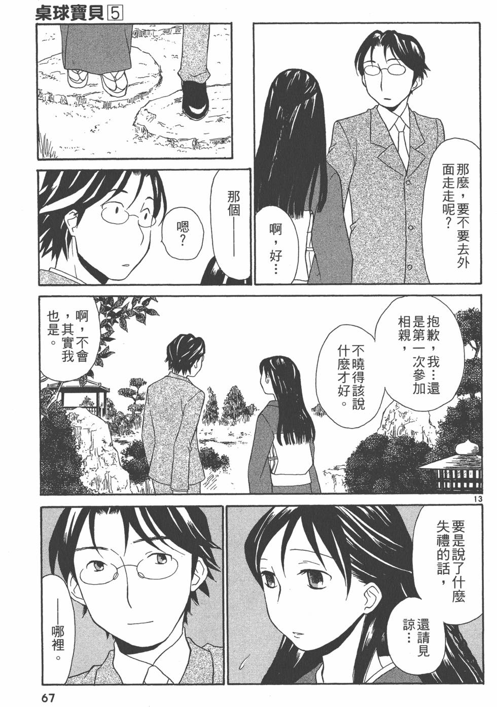 第66页