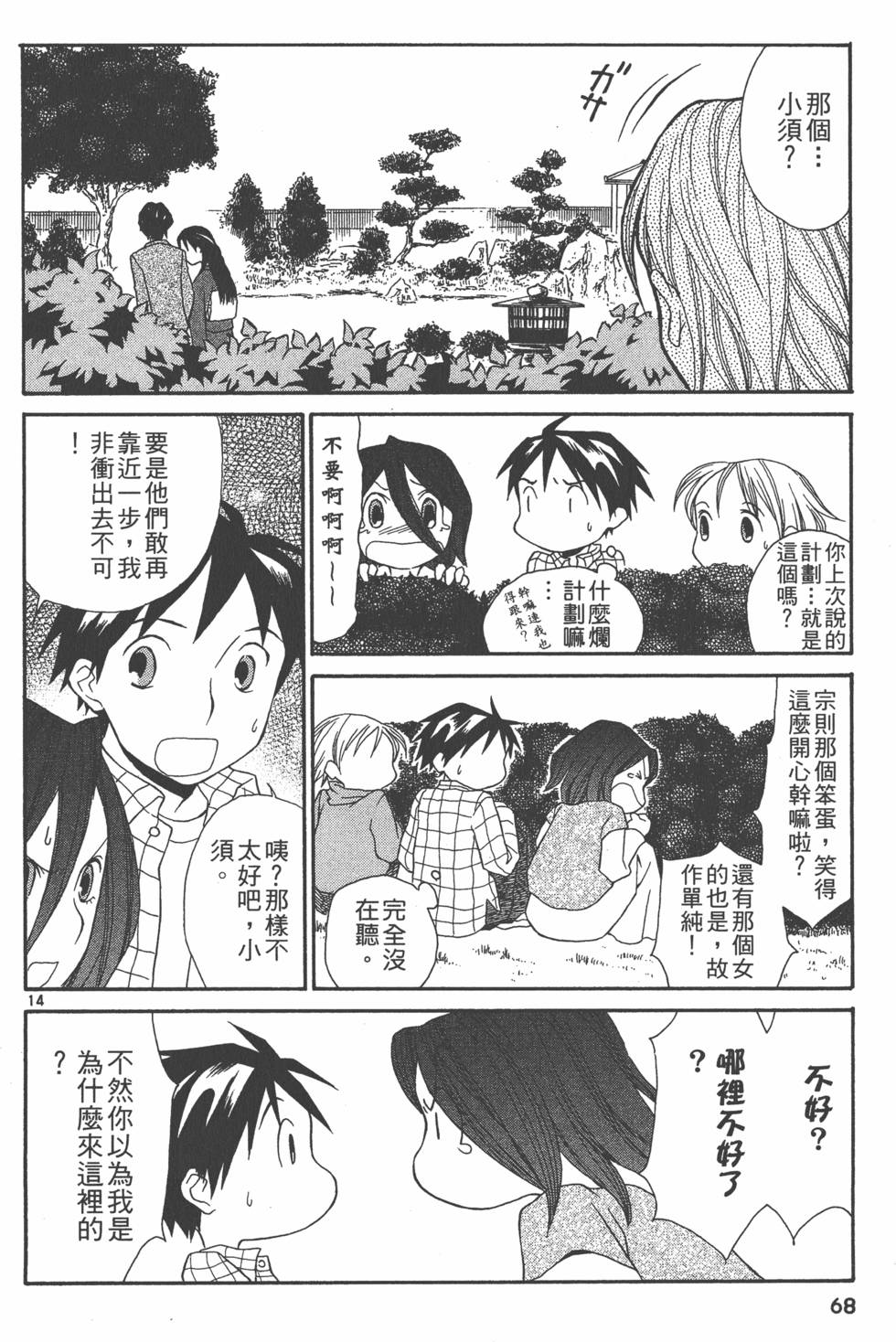 第67页